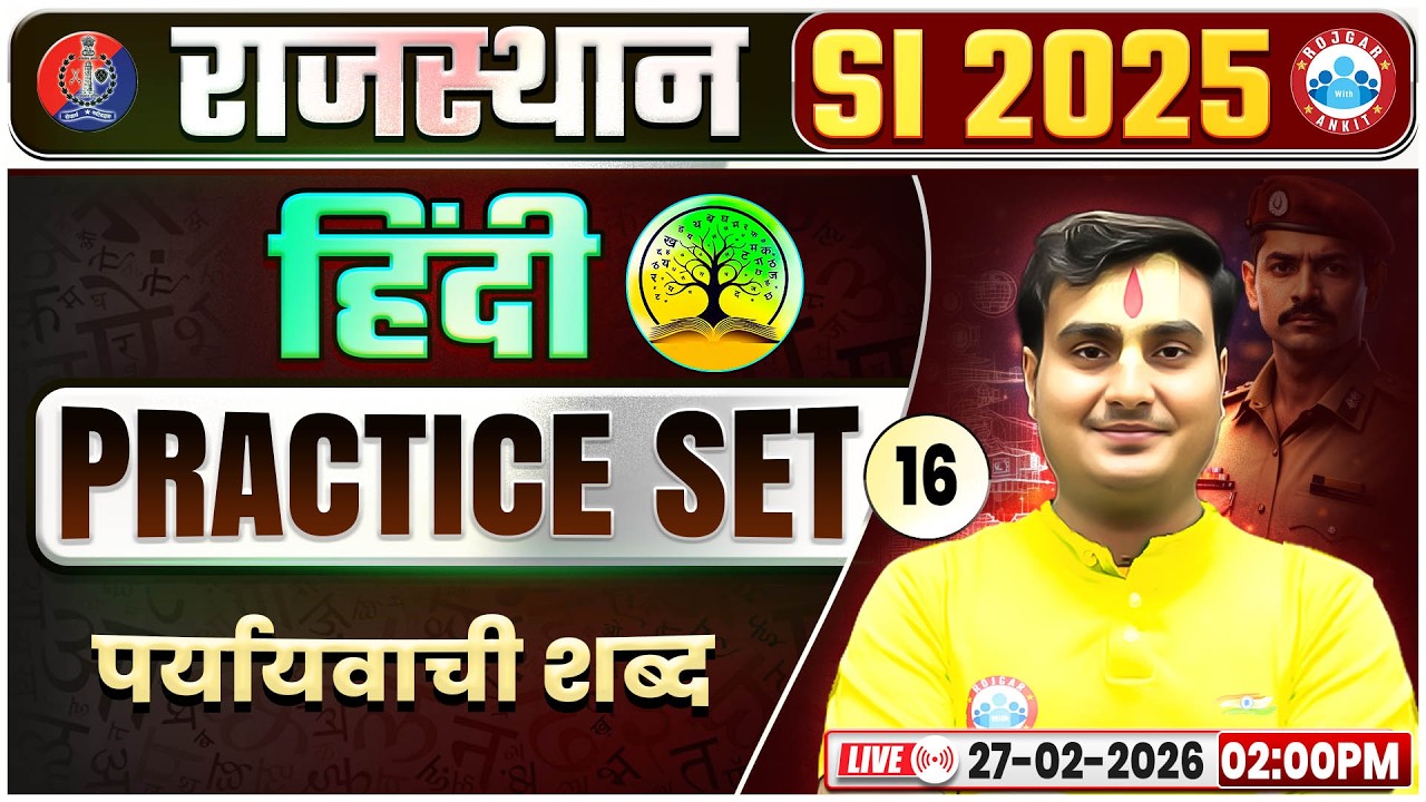 Rajasthan SI Hindi Classes | Rajasthan PSI Hindi (पर्यायवाची शब्द) Practice Set 16