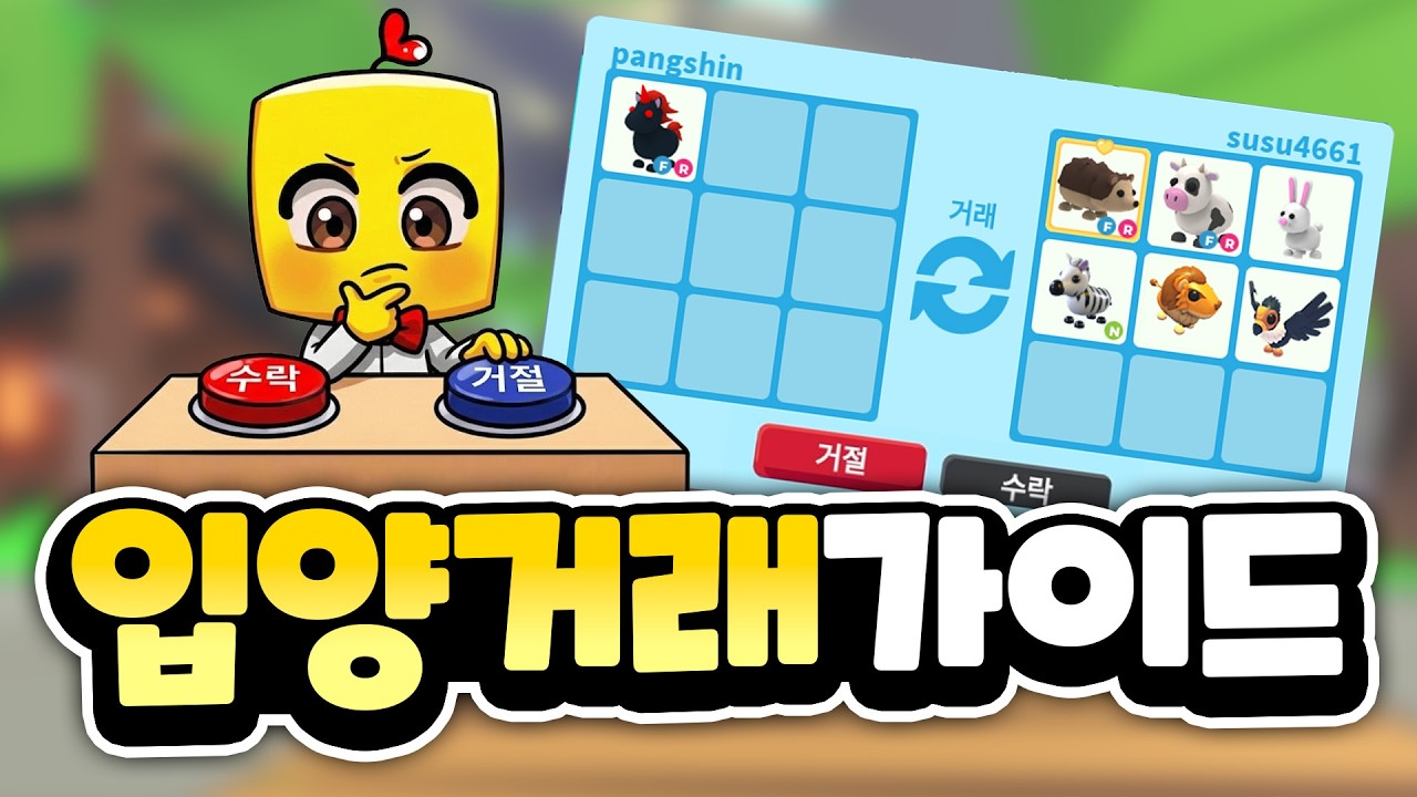 여러분은 어떤 기준으로 거래하나요?
