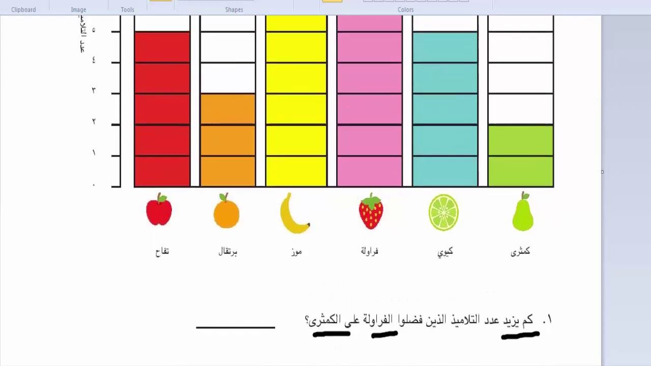 حل كتاب المدرسة رياضيات تانية ابتدائى من الدرس الاول الى العاشر منهج جديد ترم اول