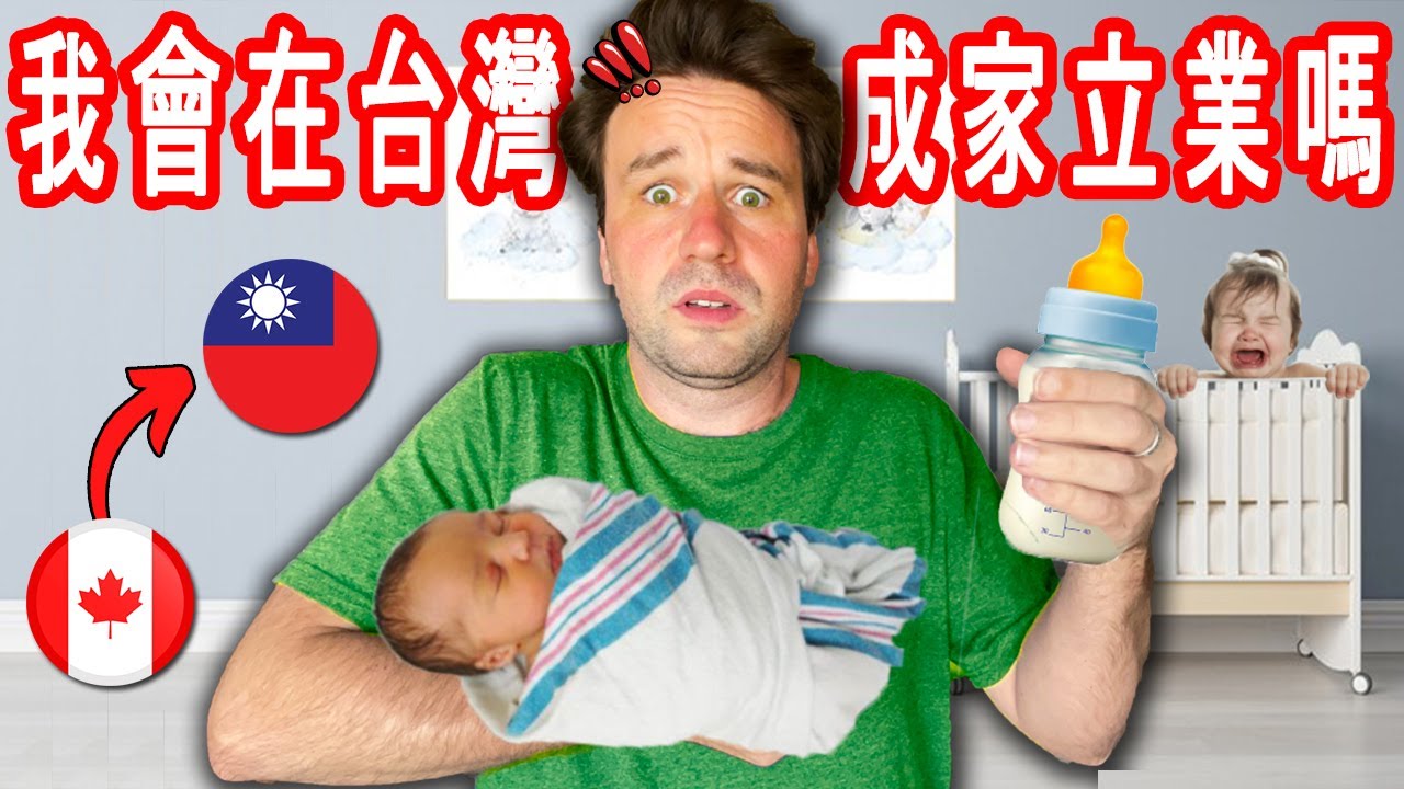 Would I Start A Family In Taiwan?
