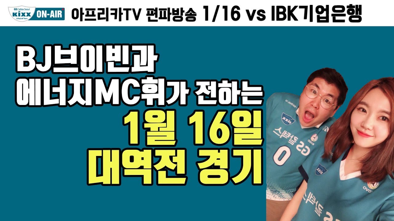 [킥온 편파중계] 레전드 오브 레전드! 0:6에서 시작한 대역전극 리액션