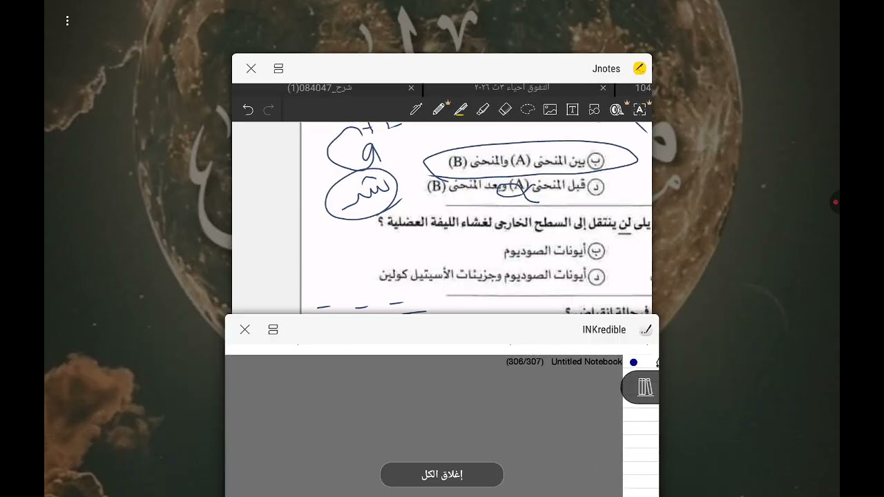  حل تدريبات كتاب الامتحان احياء 2026 تاتة ثانوي تابع الحركة في الانسان بالتوفيق 💪❤
