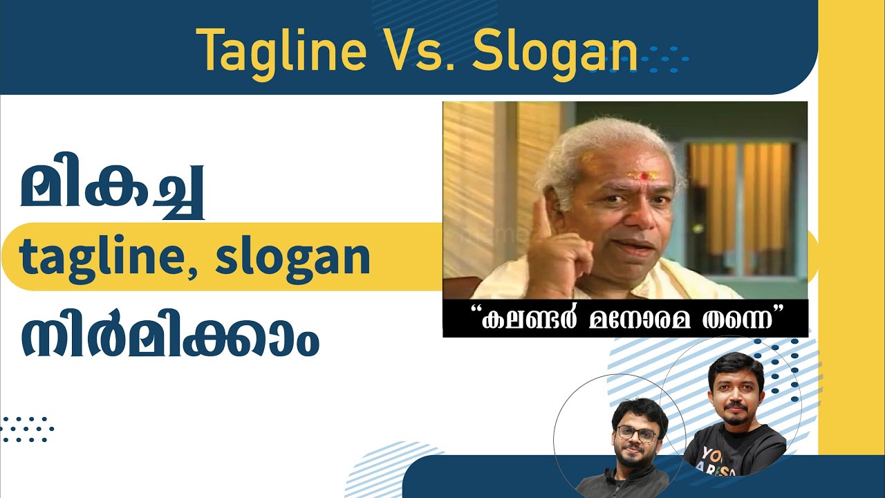 മികച്ച tagline and slogan നിർമിക്കാം | Difference between Tagline and Slogan | BRANDisam