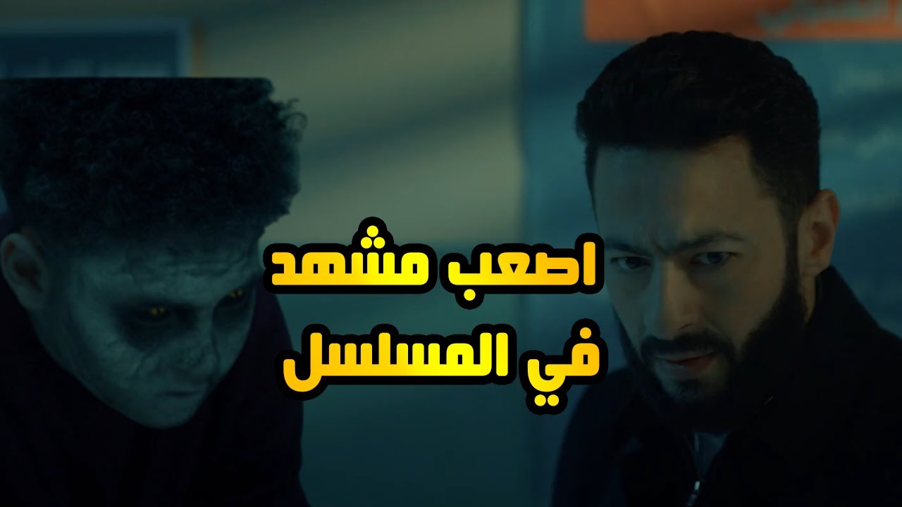 المداح اسطورة العودة | الحلقة الرابعة | قد يكون اصعب مشهد في المسلسل | مواجهة المداح مع طفل مرعب!