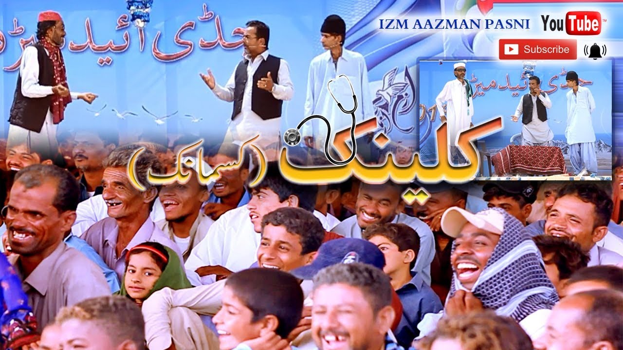 CLٰINIC ( Drama) #juddi medah 2018