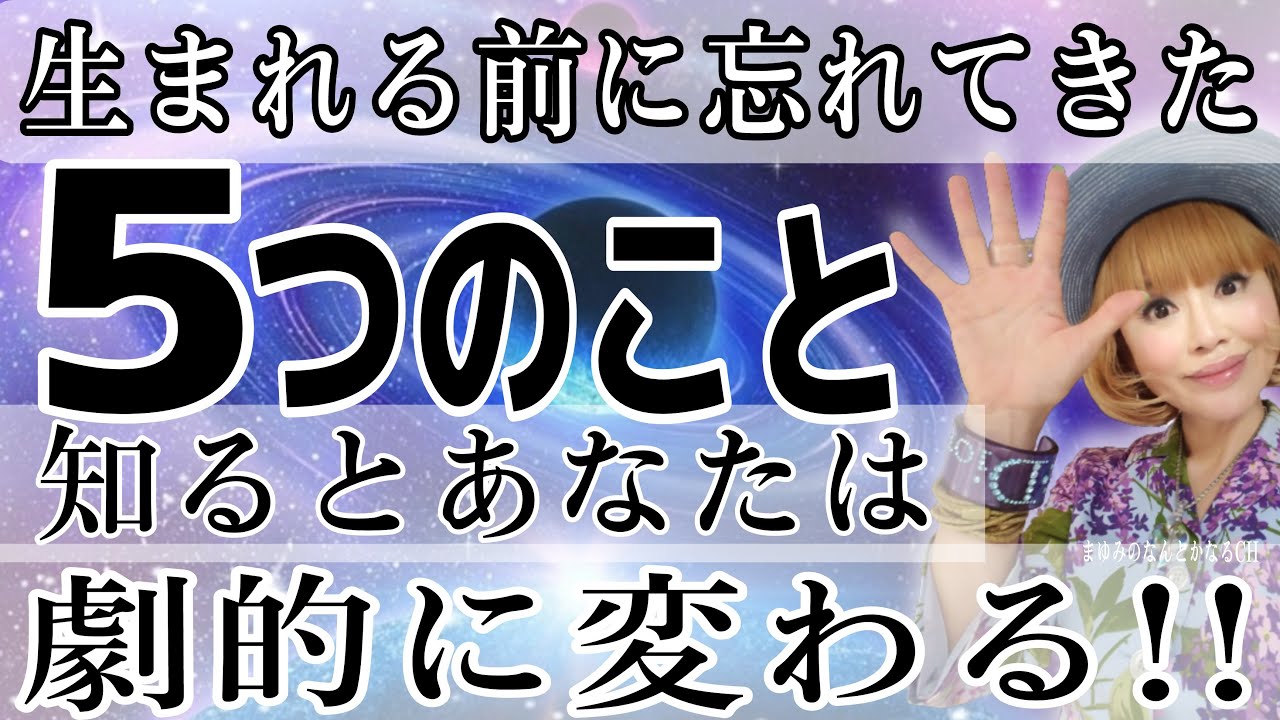 これを知るとあなたは変わる！あなたは最高の勝ち組！！