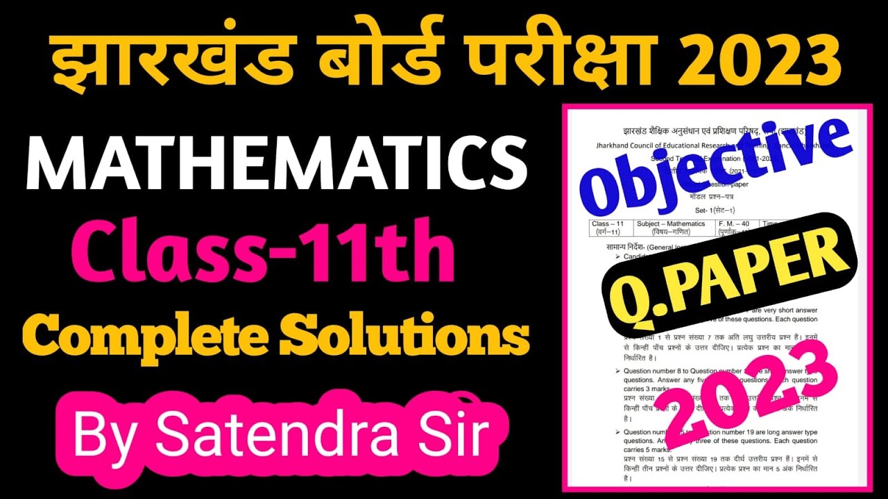 Jac board class 11 maths question paper 2023 | class 11 maths question paper solution 2023
