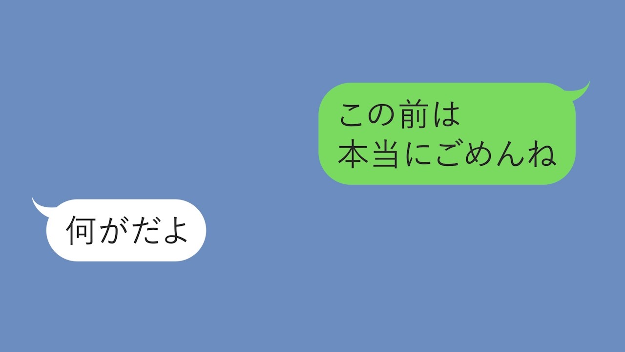【LINE】勝手にからあげにレモンかけたことを後日謝ってくる女