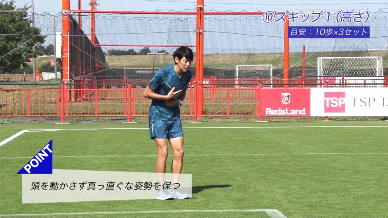 足が速くなるスキップ１（高さ）／秋本真吾が実演【つま先力トレーニング】
