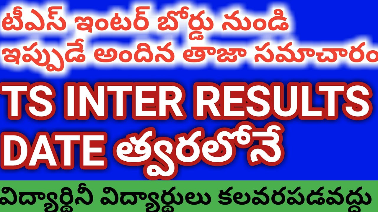 Ts intermediate 1st year Results 2019/Ts inter 2nd Results 2019/Ts inter Results 2019 How to check