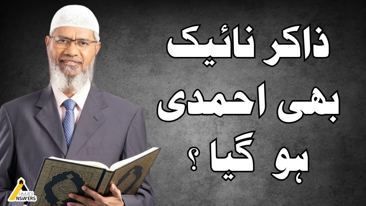 Hypocrisy of Muslim Scholars : Has Zakir Naik Become Ahmadi Muslim? ذاکر نائیک بھی احمدی ہو  گیا ?