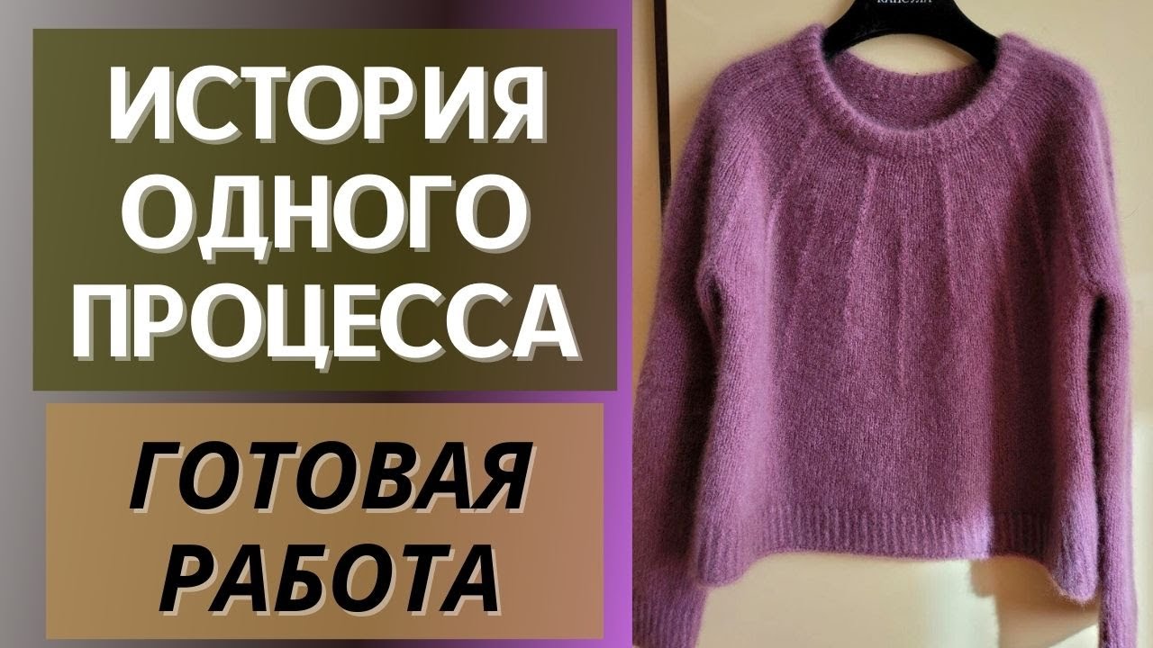 История одного процесса || Готовая работа