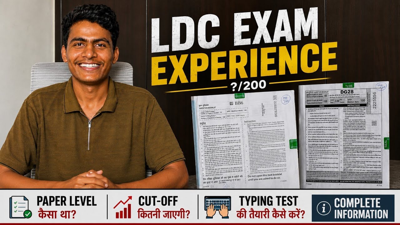LDC Exam Paper Analysis: What will be the Cutoff? How to prepare for the future?