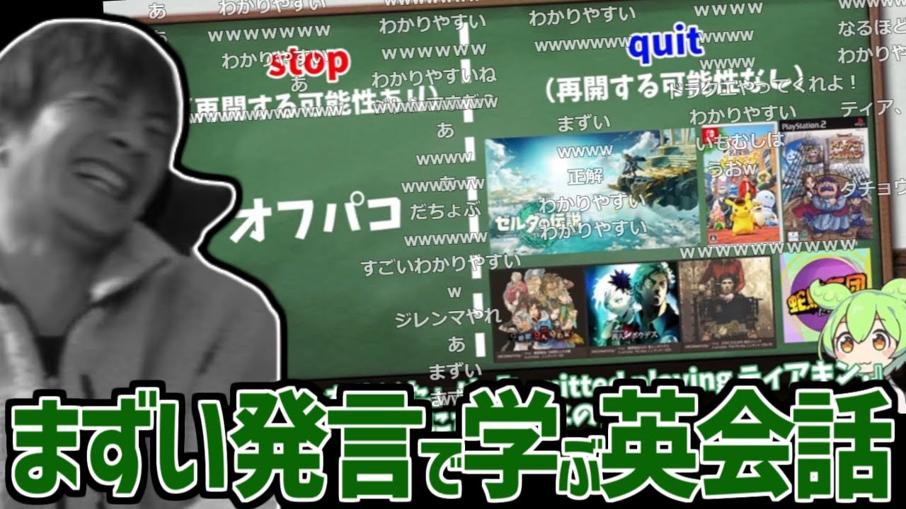 四日市イングリッシュによる『おえちゃんで学ぶ英会話！まずい発言編Part4』を見るおおえのたかゆき【2024/05/29】