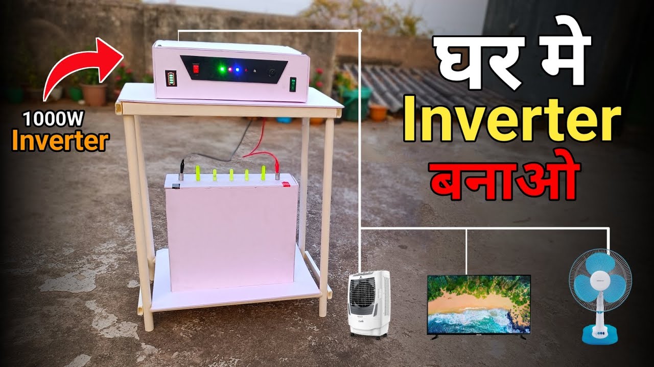 Make Your Own Inverter at Home (1000w) | घर में Inverter बनाने का आसान तरीका