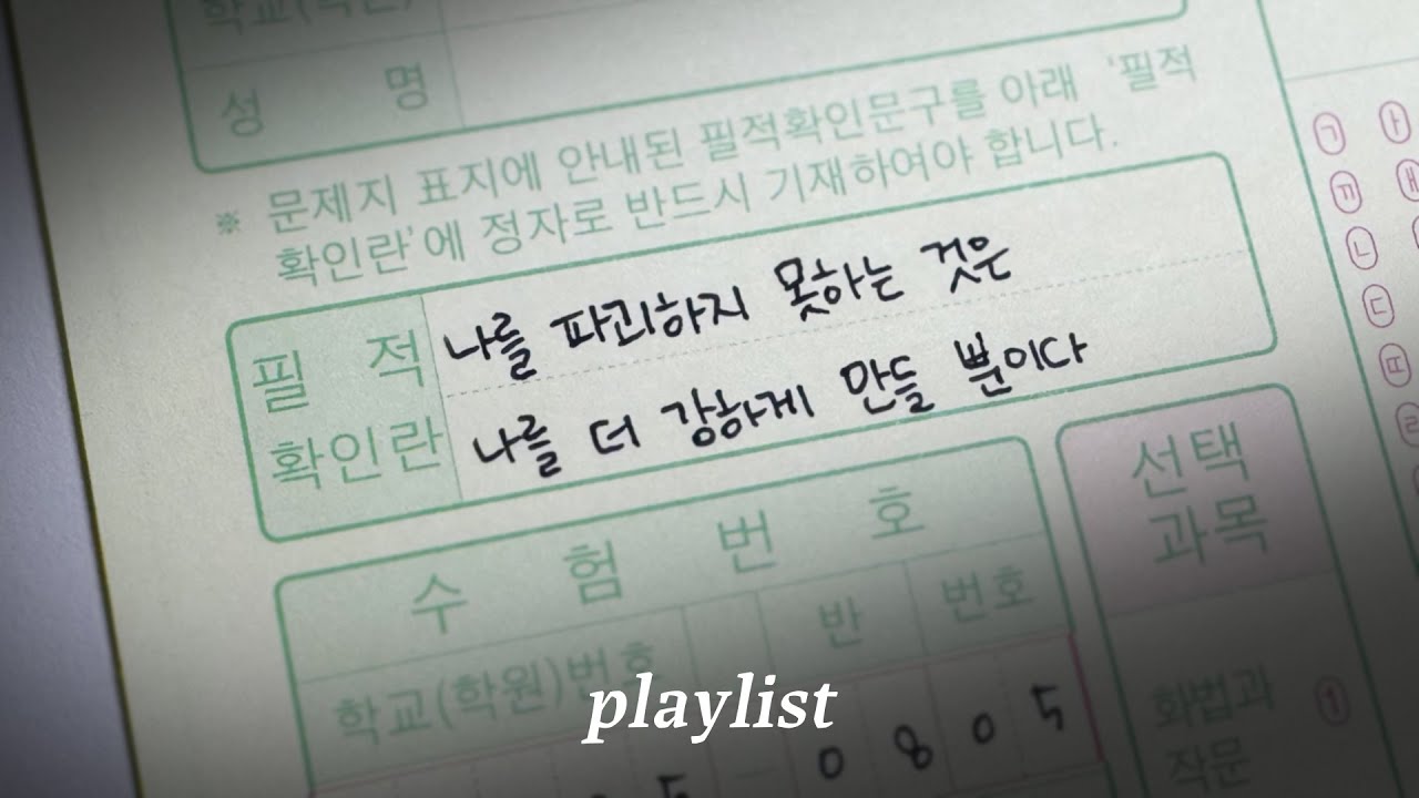 𝐩𝐥𝐚𝐲𝐥𝐢𝐬𝐭 |🔥수능 D-50🔥달려야 할 때 듣는 전투력 향상 팝 노래 1시간 플리 | pop playlist 1hour
