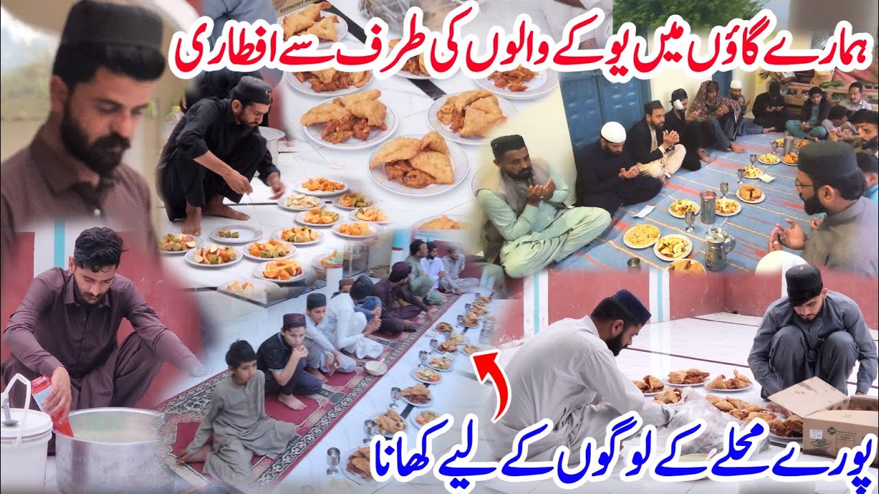 Iftari in Our Village From British Family🇬🇧||Dinner For The Whole Village🎉||#kashmirivloggers#dadyal