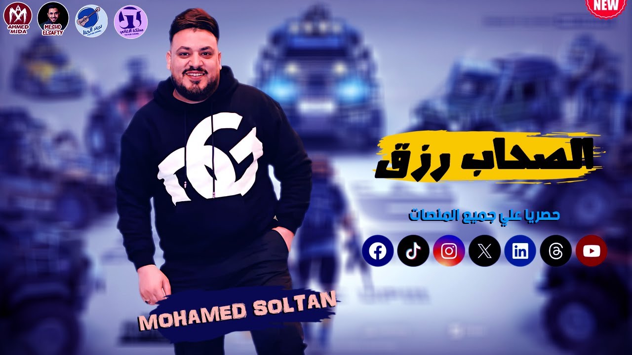 محمد سلطان 