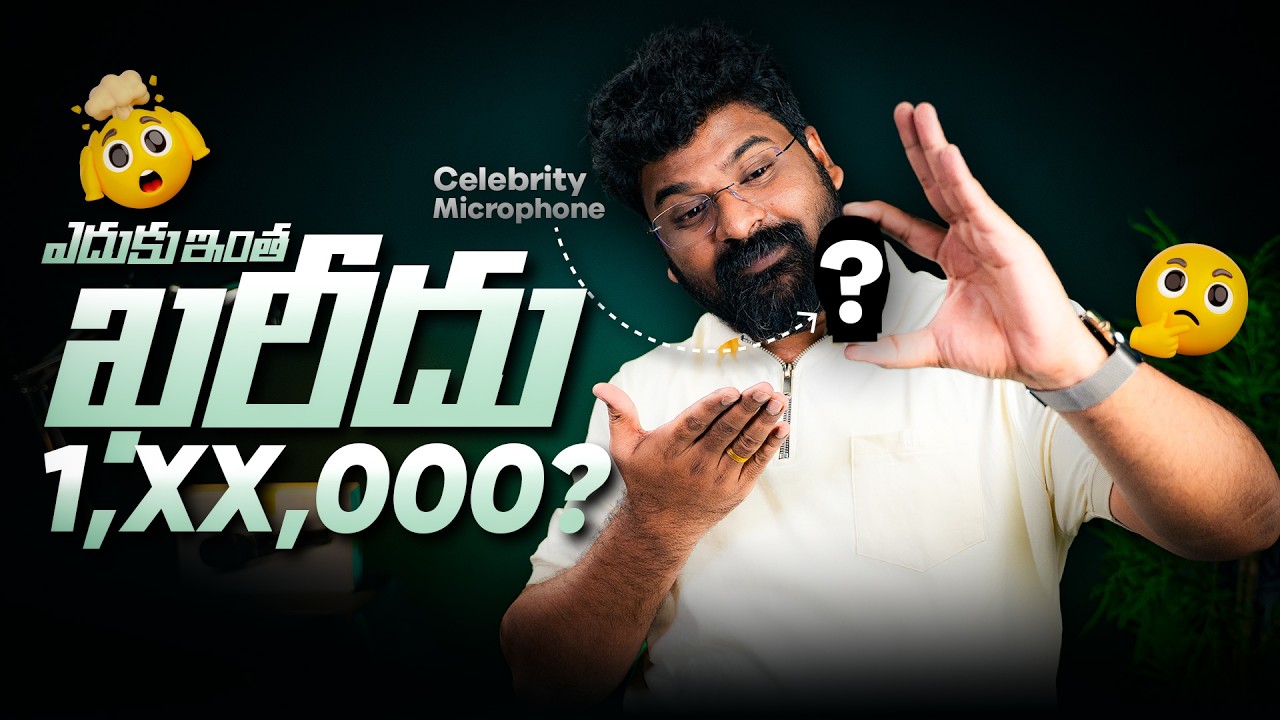  ఎందుకు ఇంత ఖరీదు ?.....😱| Celebrity microphone 🤔| SUNIL ROY | ROYELITE MUSIC STORES