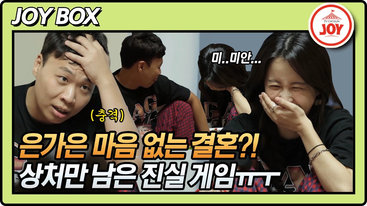 [JOY BOX] 미스트롯2 동생들과의 게임에서 밝혀진 은가은의 진심?! 그리고 상처 받은 이상준!! #와카남 #TV조선조이 (TV CHOSUN 211012 방송)
