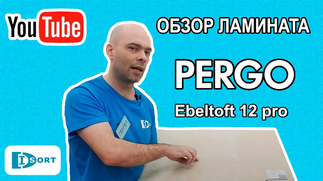 Обзор ламината Pergo Ebeltoft 12 pro