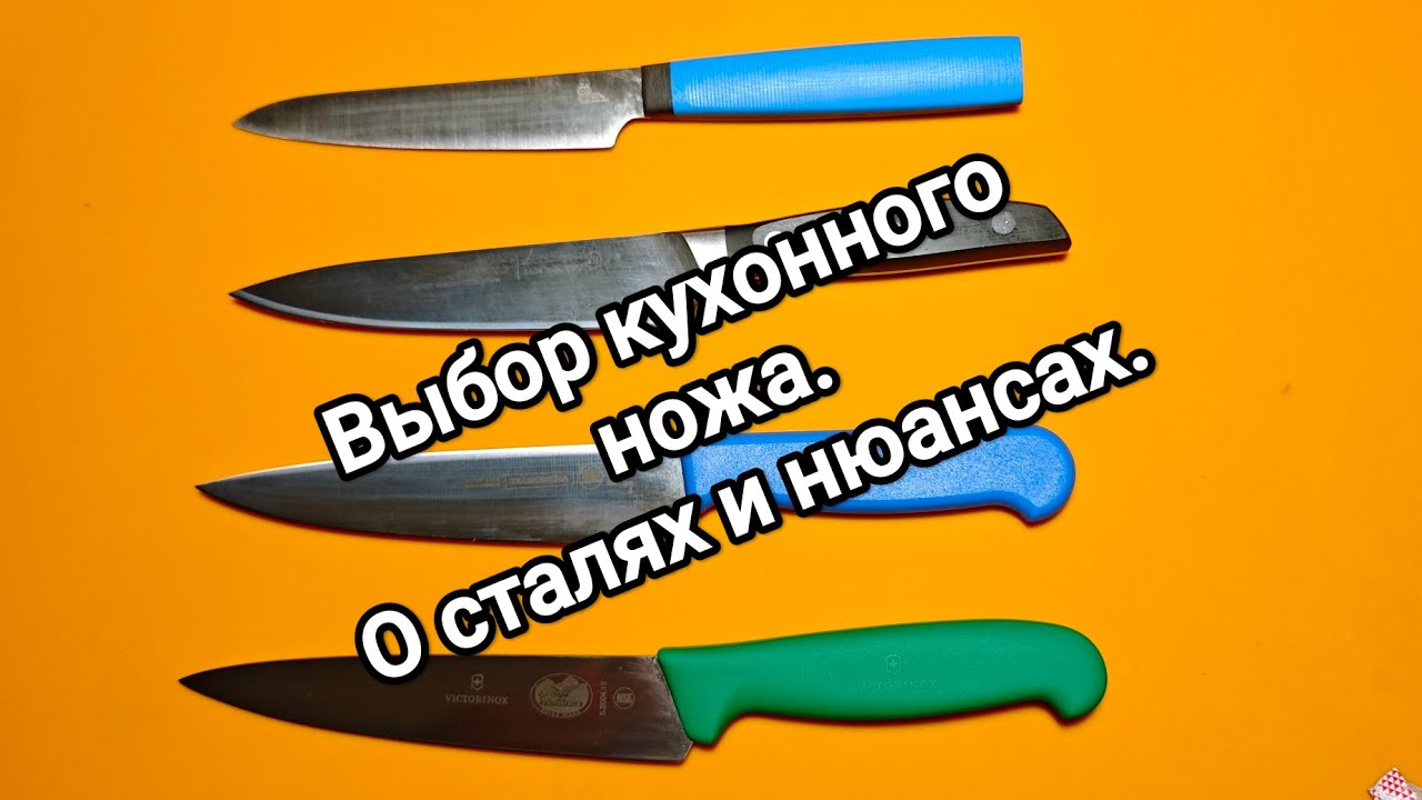 Выбор кухонного ножа: Tramontina, Victorinox, Arcos и Owl Knife. О сталях, о заточке и нюансах.