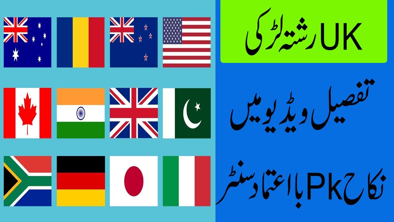UK Rishte female matrimonial service?Zaroorat Rishta Marriage /Spouse Visa Of Canada
