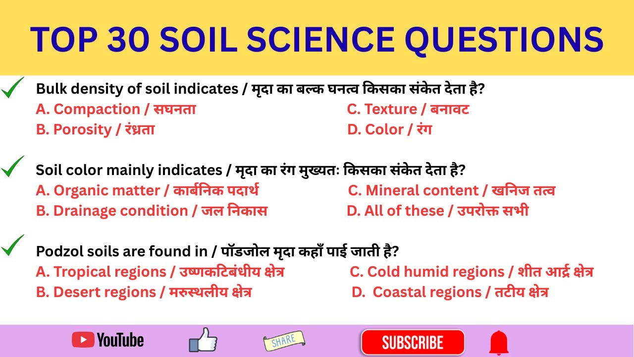 TOP 30 IMPORTANT SOIL SCIENCE QUESTION||Important agriculture mcqs#agriculturemcqs#agriatfingertips