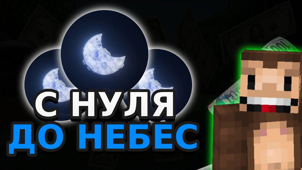 С НУЛЯ ДО ВЫСОТ НА СПУКИТАЙМ С ЛУЧШИМ ФРИ ЧИТОМ NIGHT DLC