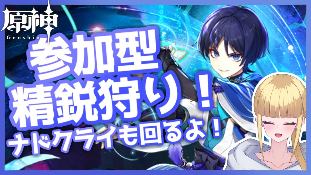 【参加型 原神】朝活！！いや、ゼンゼロ石配り過ぎな？コロンビーナ 初見歓迎 175日目【Vtuber/聖遺物鑑賞】#原神