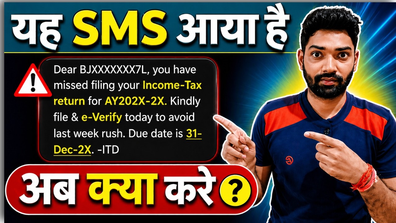 Income Tax Department sent sms that you have missed filing your Income tax return