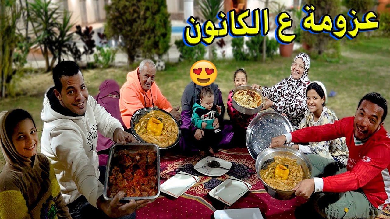 عزومة خيالية مش عادية لآغلي الناس عليا🙈ردة فعلهم ع المحشي!! مسخرة😜(اخر انبهار