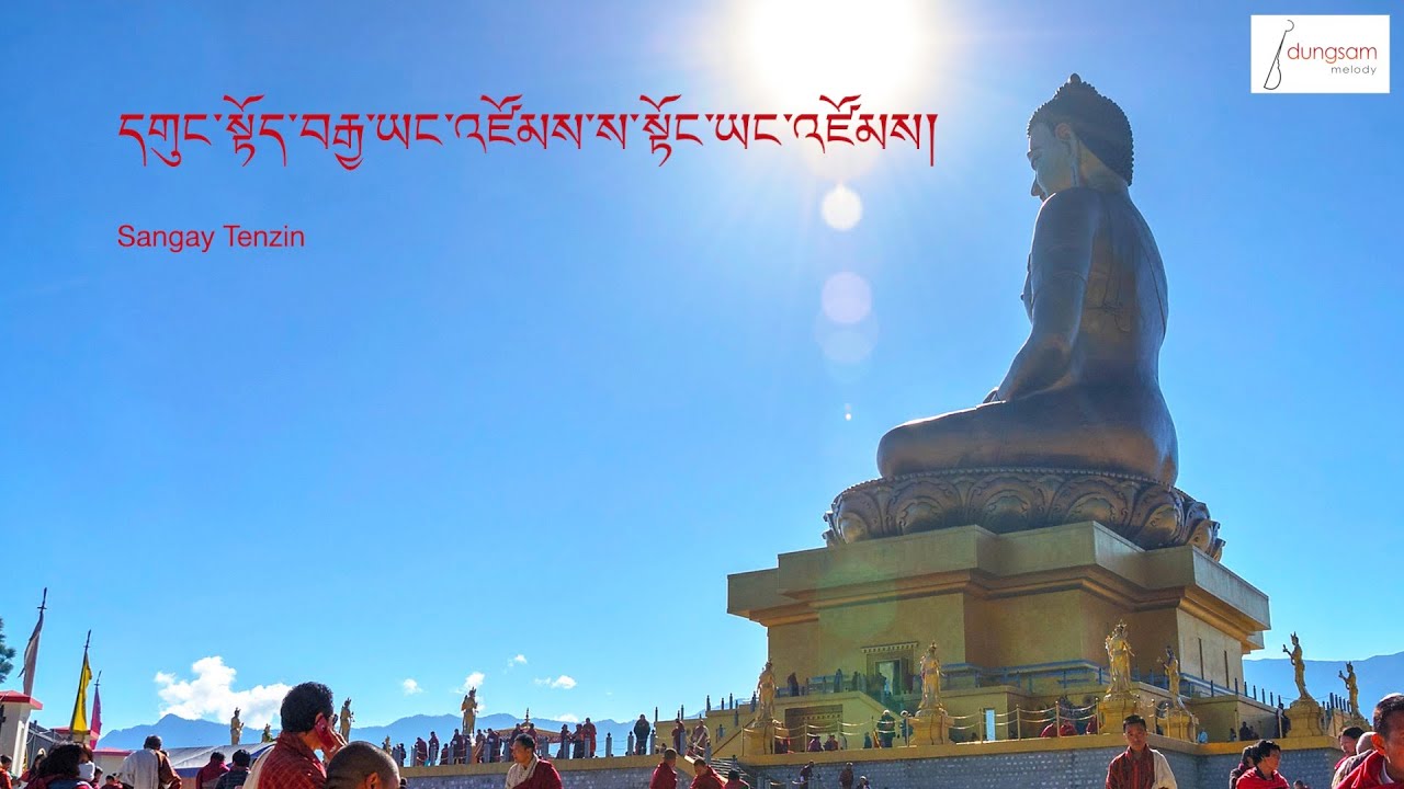 Gungtey Jayang Zomsa - Sangay Tenzin