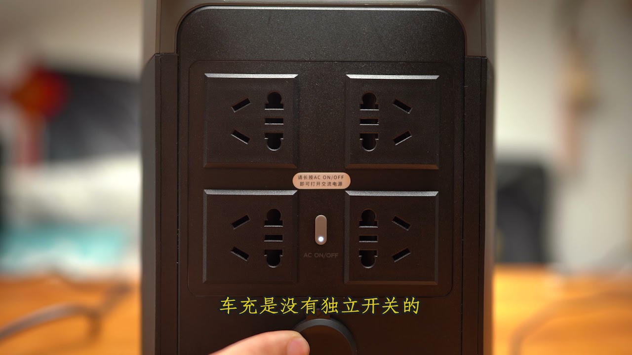 1800瓦+1 3度电+一小时极速充电！这样的户外电源谁不喜欢吗？