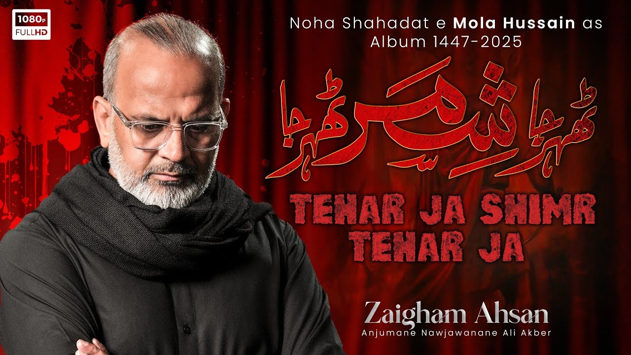 Tehar Ja Shimr Tehar Ja | Zaigham Ahsan | 1447/2025