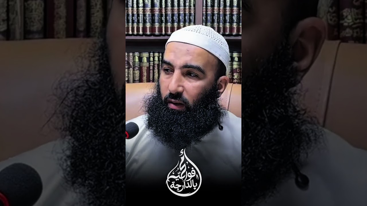 غاية العبادة محبة الله ؟!! للأستاذ فاضل ابي عبدالله لحسن أمزال حفظه الله #اكسبلور #العبادة #المغرب