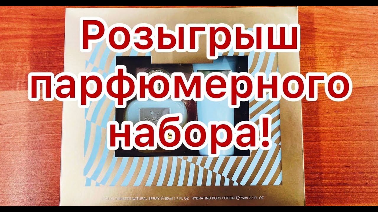 КОНКУРС! Обзор и розыгрыш набора от Antonio Banderas Her Golden Secret
