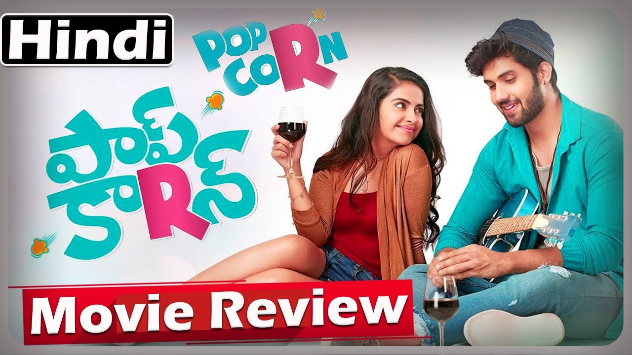 Popcorn Movie Review In Hindi | Popcorn Full Movie Hindi Dubbed | Avika Gor, Sai Ronak | Popcorn ...
