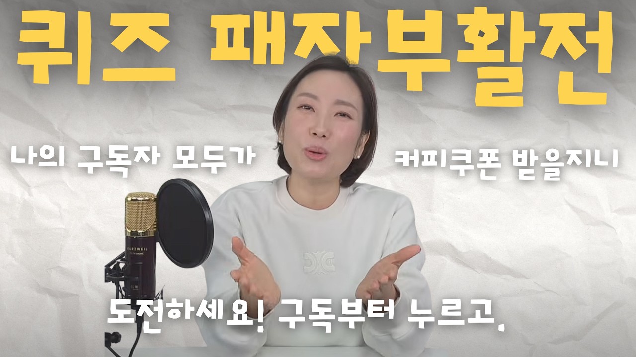 3월17일(화) 노래퀴즈 패자부활전!!! 그리고 사연