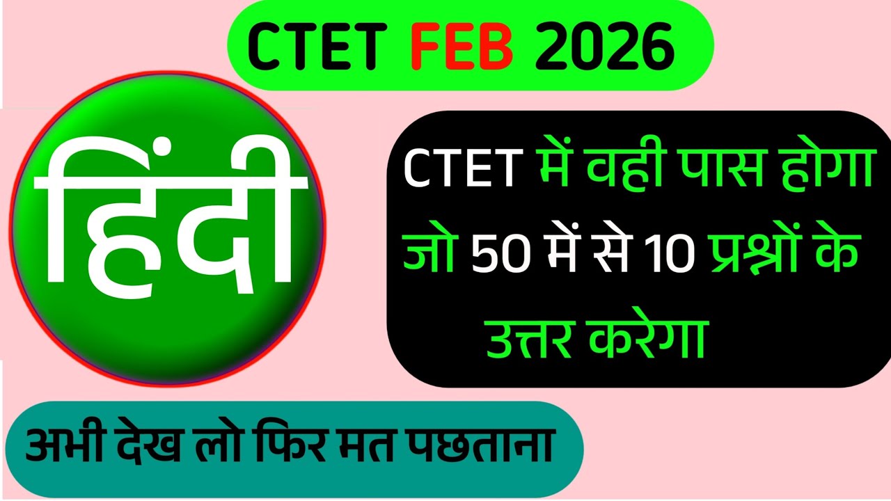 CTET Hindi 2026|CTET hindi classes 2026|CTET Hindi pedagogy 2026
