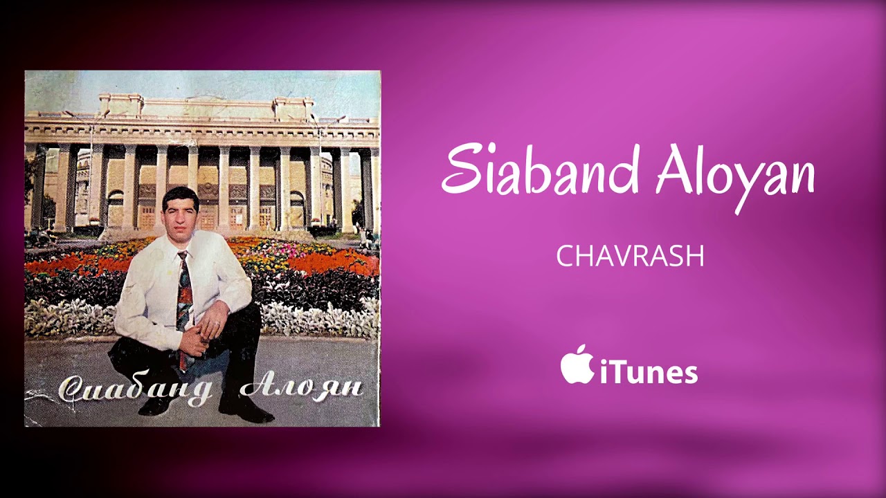 Siaband Aloyan - Album Track 04 Chavrash