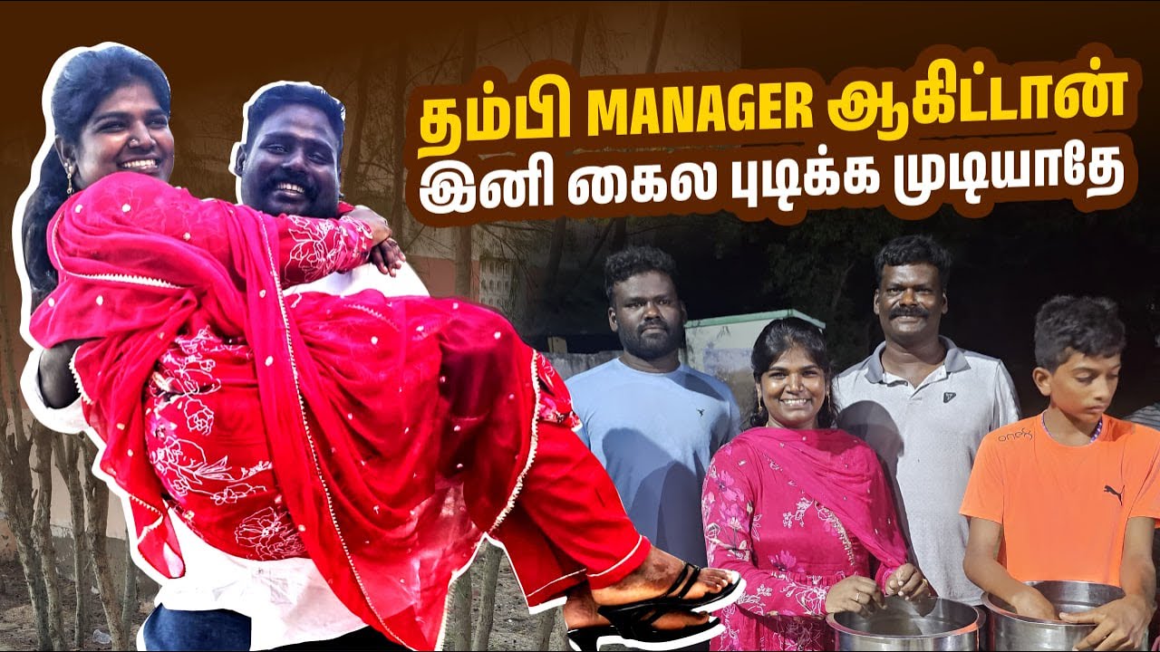 அறந்தாங்கி போனாலே என்ன கைல புடிக்க முடியாதே - Family Time😂🥳 | Karuppu Roja
