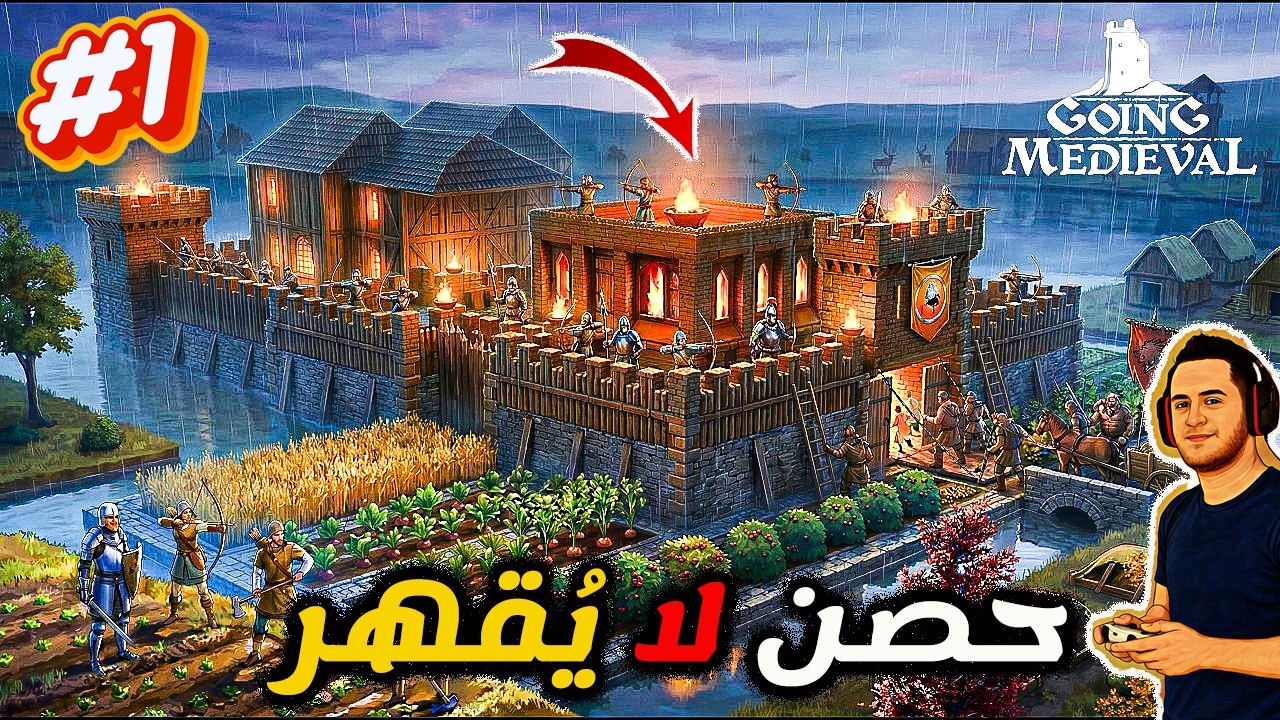 حصن لا يُقهر! بناء أقوى قلعة دفاعية في Going Medieval 🏰