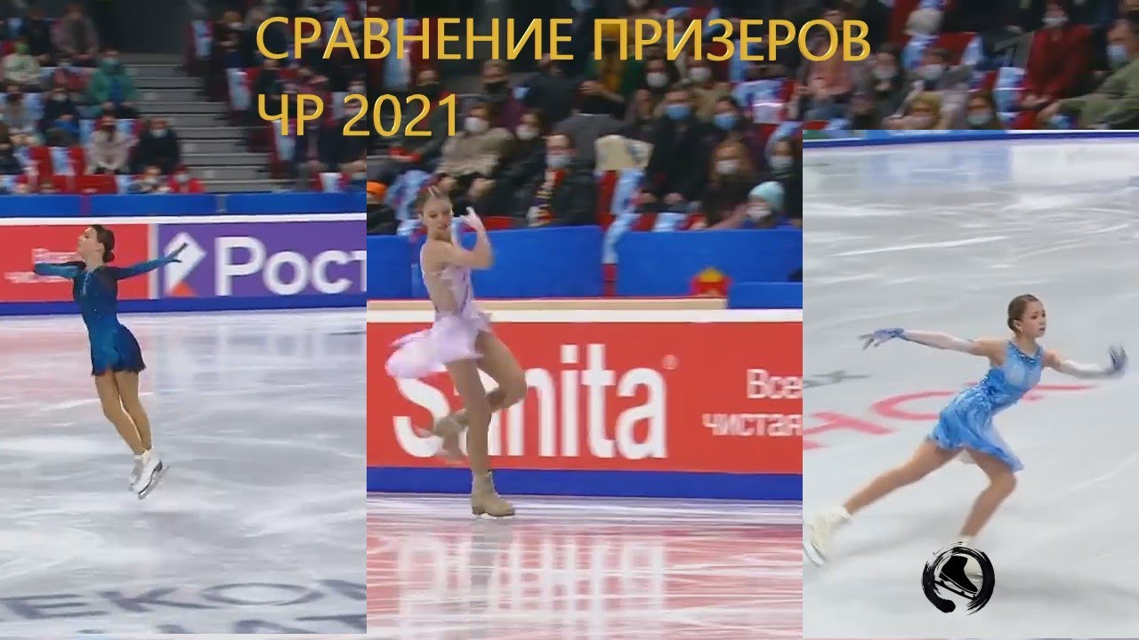 Щербакова, Трусова, Валиева - Чемпионат России 2020/2021 короткая программа. Засудили? Сравнение.