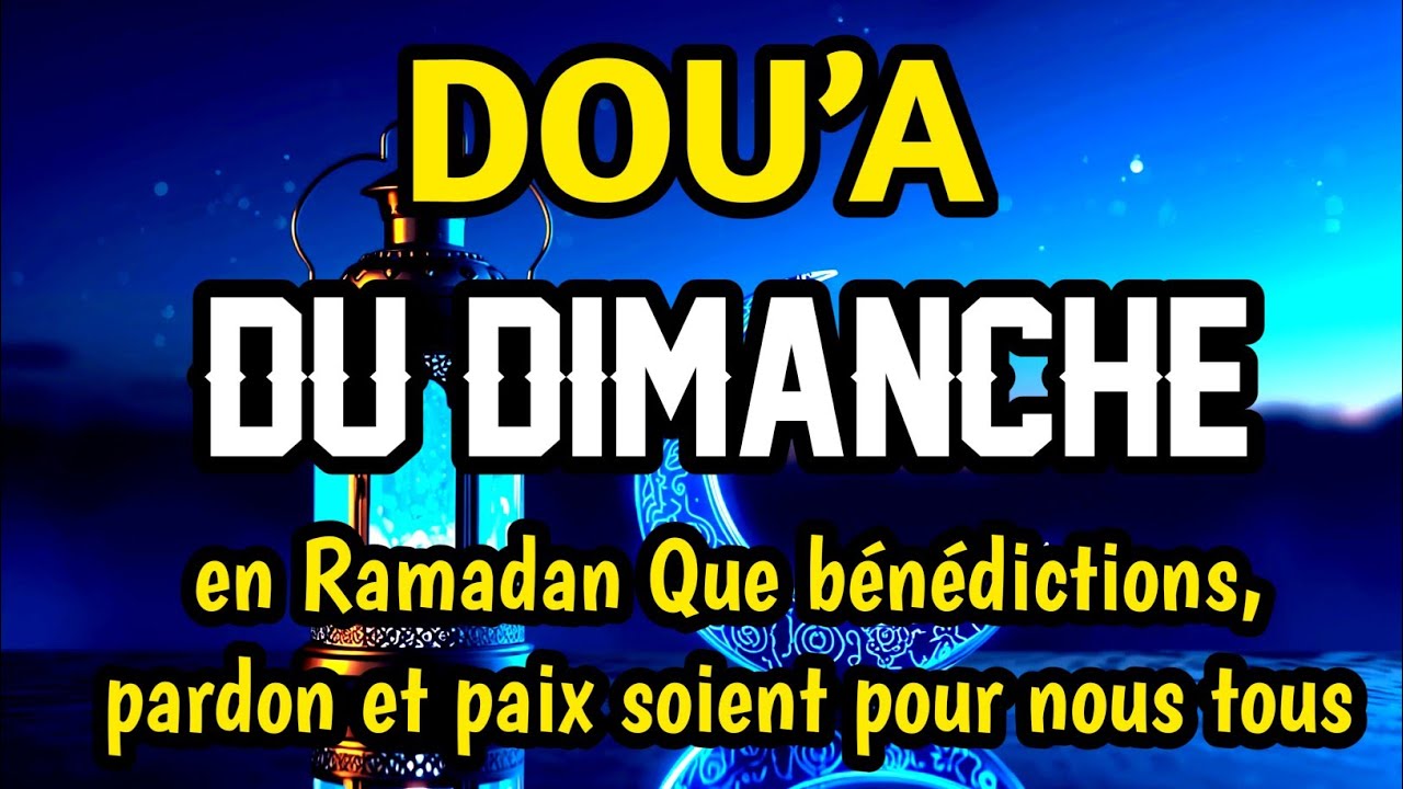 Dou’a du dimanche en Ramadan 🌙Que les bénédictions, le pardon et la paix soient accordés à nous tous