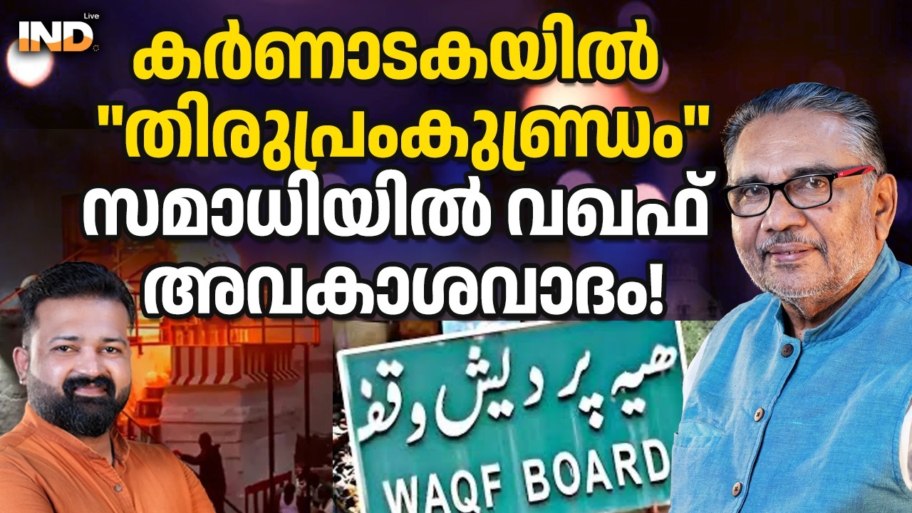 കർണാടകയിൽ 