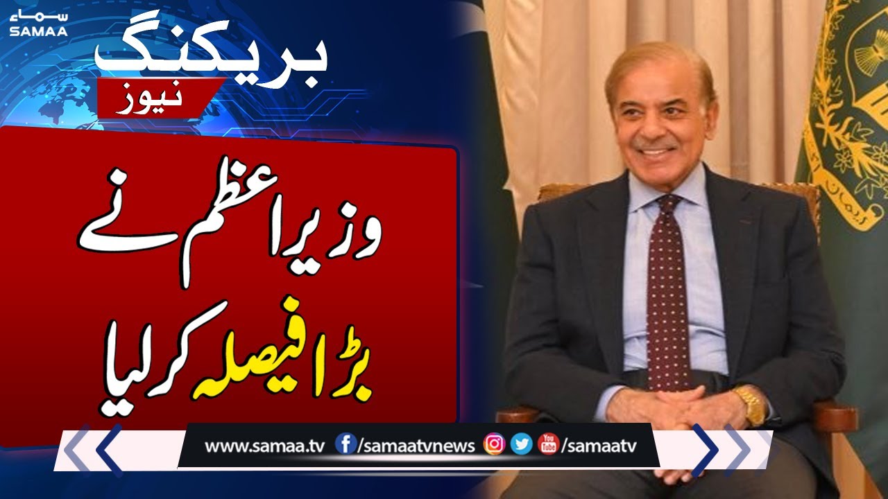 Breaking News! PM Shehbaz Sharif Takes Big Decision