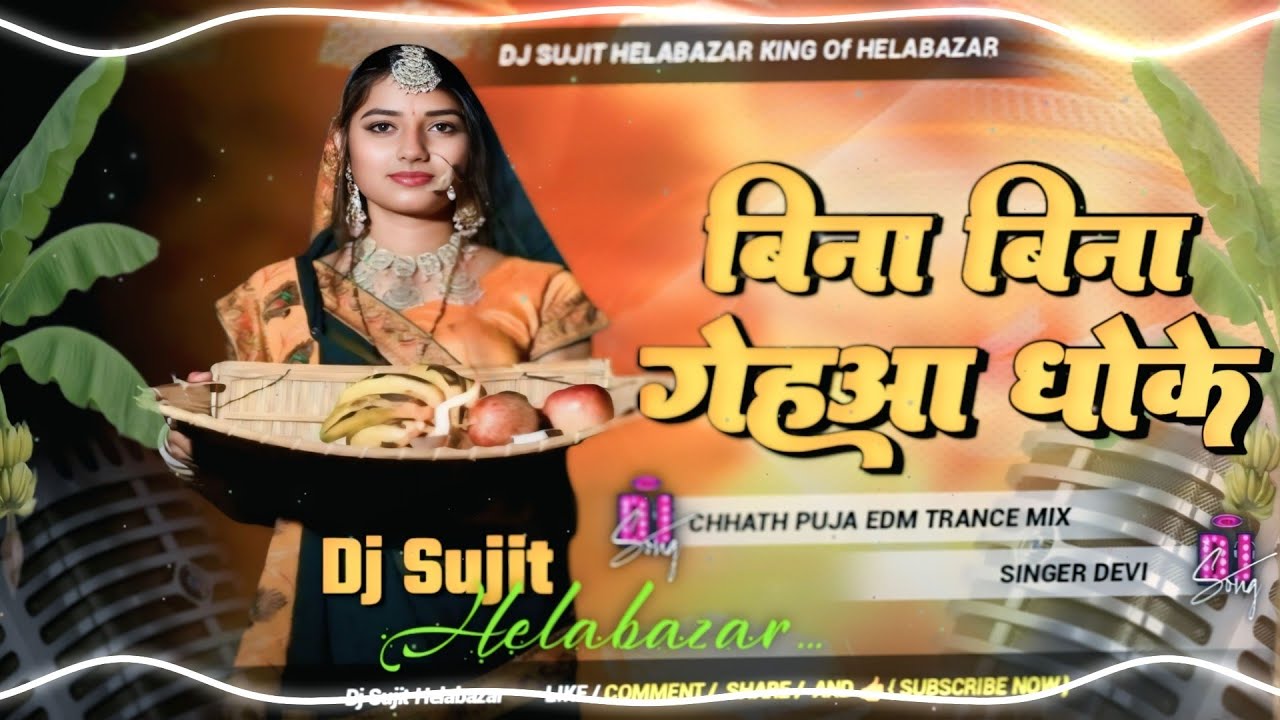 Binee Binee Genhua Edm Song #Devi | Chhath Puja DJ Song 2025 | Chhath Puja EDM Mix#DjSujitHelabazar 
