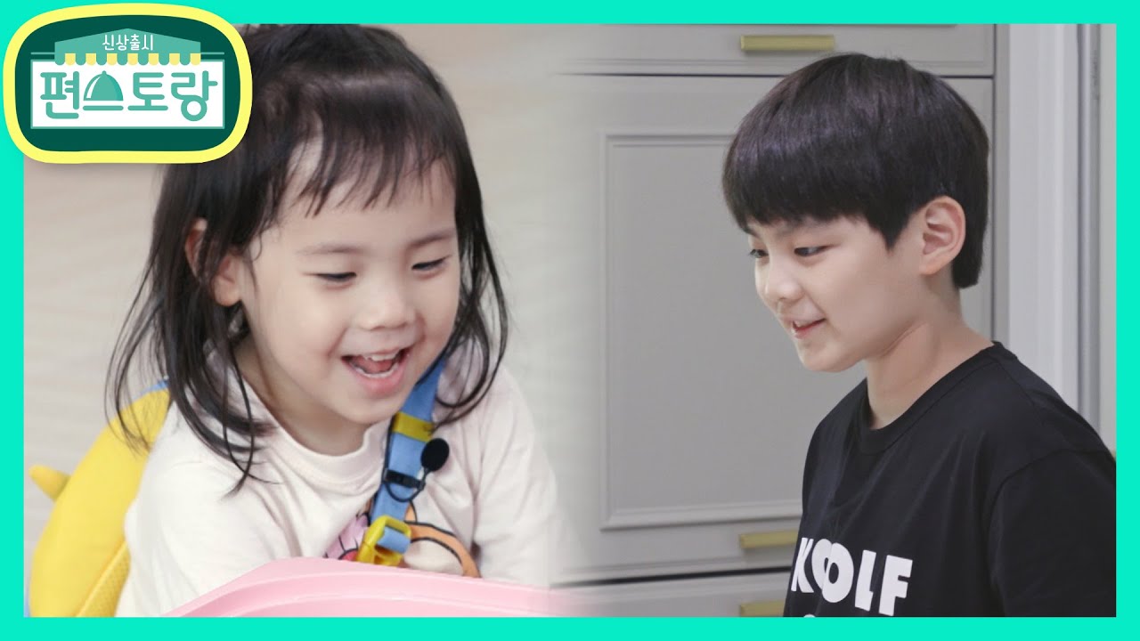 류진 아들 스윗 찬호 등장! “오빠 완전 조아해!” 귀염뽀짝 로린이♥ [신상출시 편스토랑/Fun-Staurant] | KBS 210730 방송