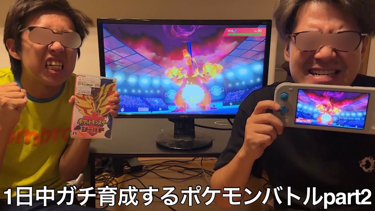 【実写】1日中ガチ育成した後にポケモンバトルしたらポケモンを奪われ挙げ句の果てに逃がされ復讐すると心に誓うも弱点すら理解できておらずプレイングが下手すぎて完敗した